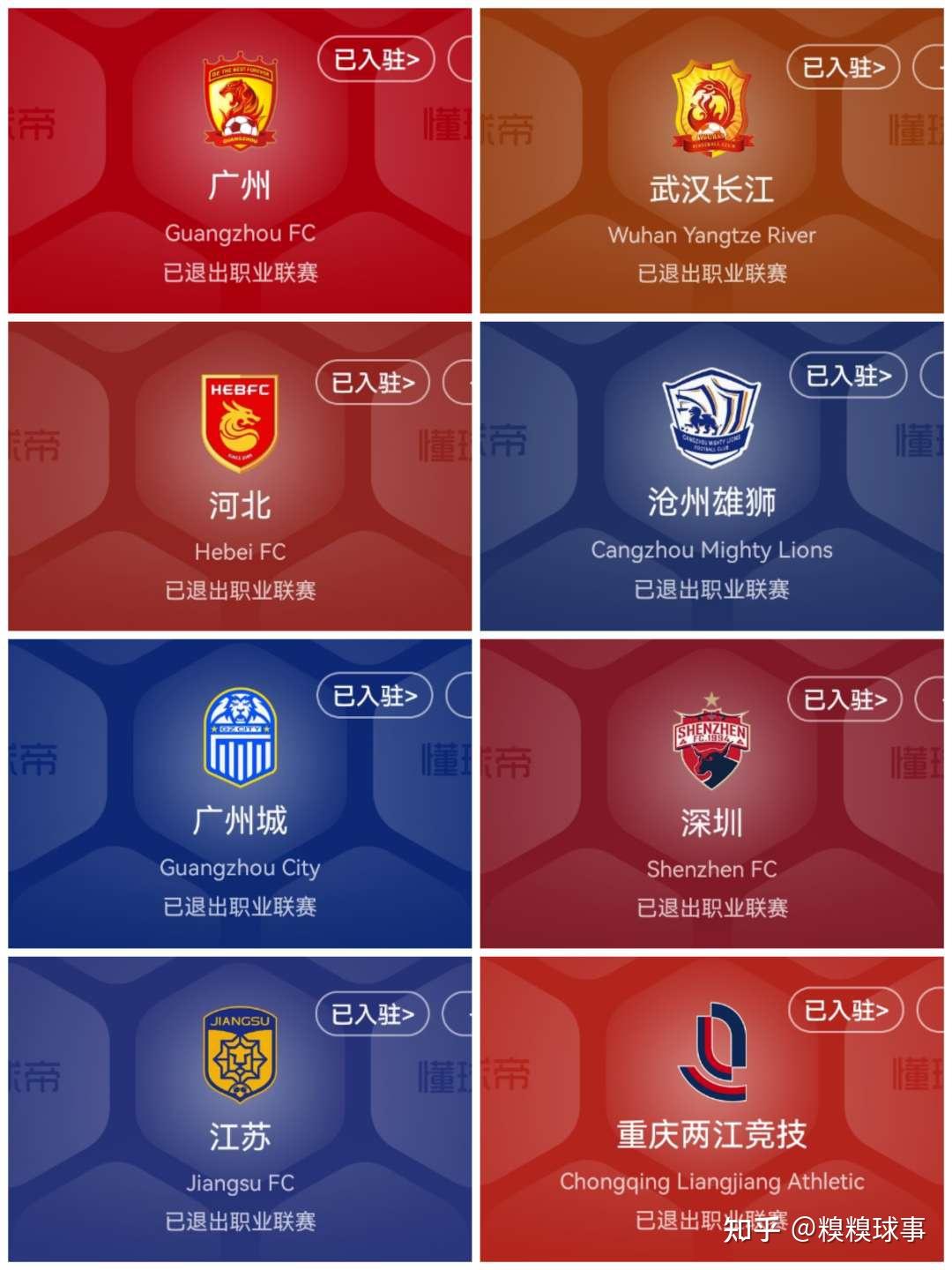 包含广州队发布备战花絮，今晨强势反弹，意大利杯任务艰巨，年轻球员得到机会的词条九游体育入口